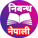 Nepali Essay - नेपाली निबन्ध APK