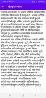 Nepali Essay - नेपाली निबन्ध تصوير الشاشة 1