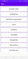 Nepali Essay - नेपाली निबन्ध تصوير الشاشة 2