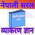 Nepali Grammar Book Byakaran