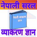 Nepali Grammar Book Byakaran APK