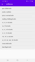 Nepali Grammar Book Byakaran скриншот 2