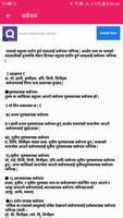 Nepali Grammar (नेपाली व्याकरण ภาพหน้าจอ 1