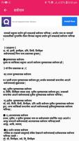 Nepali Grammar (नेपाली व्याकरण 스크린샷 1