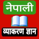 Nepali Grammar Book APK