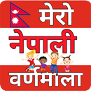 Mero nepali barnamala book APK