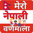 Mero nepali barnamala book biểu tượng