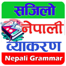 Nepali Grammar-Nepali Byakaran APK