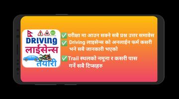 Nepali Driving Exam App الملصق