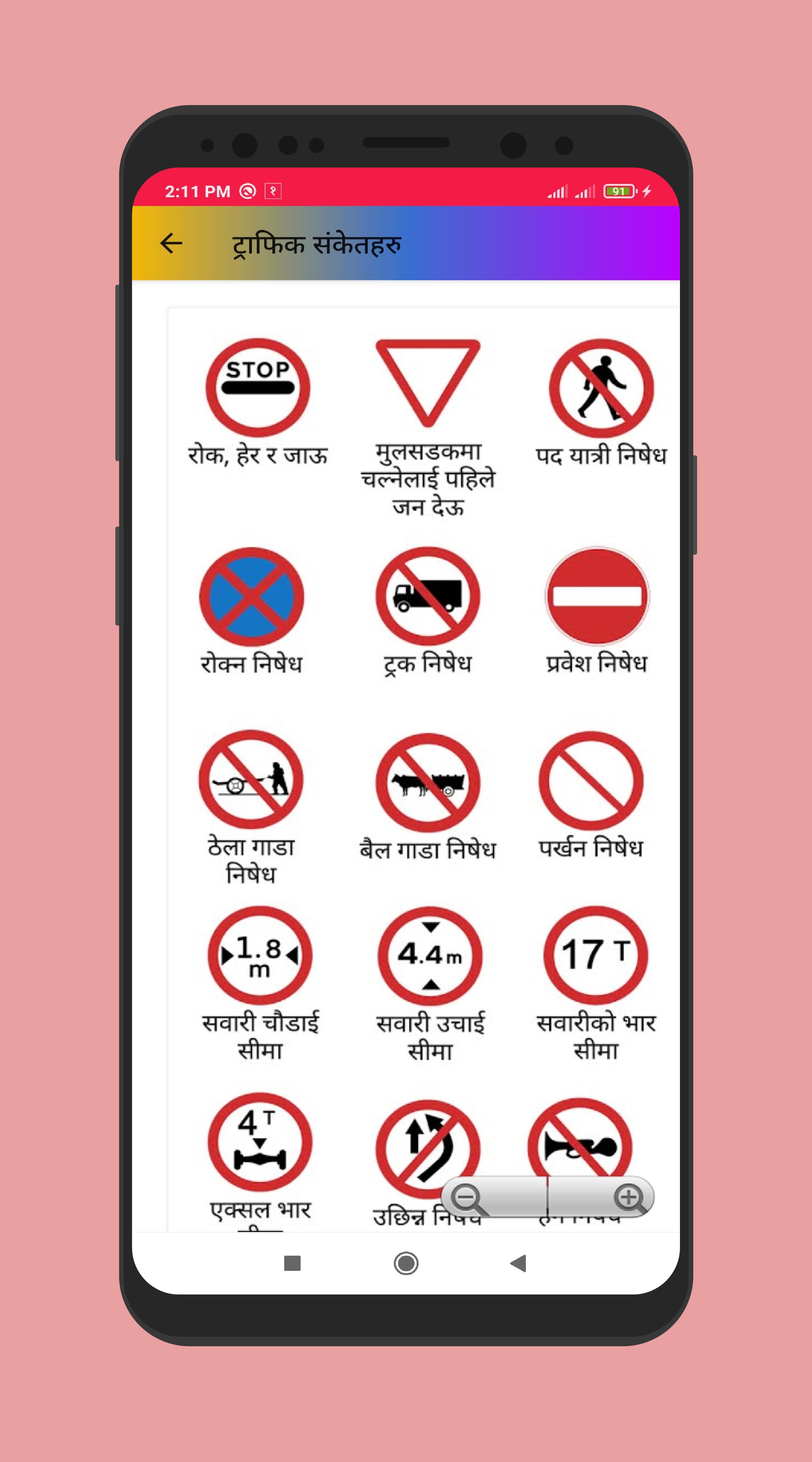 Nepali Driving License Exam APK Do Pobrania Na Androida nepali-driving-license-exam-apk-do-pobrania-na-androida
