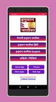 Nepali hanuman chalisa-नेपाली  poster