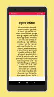 Nepali hanuman chalisa-नेपाली  screenshot 1
