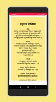 Nepali hanuman chalisa-नेपाली  screenshot 2