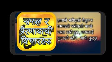 Nepali Motivational Quotes poster