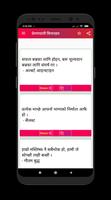 Nepali Motivational Quotes screenshot 1