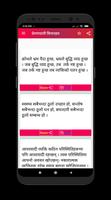 Nepali Motivational Quotes screenshot 3