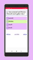Nepali quiz, offline gk 截图 2