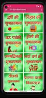 Nepali Subhakamana screenshot 1