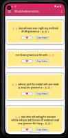 Nepali Subhakamana screenshot 3