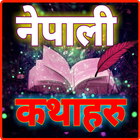 آیکون‌ Nepali Story Book Offline