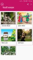 پوستر Nepali Story Book Offline