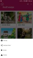 برنامه‌نما Nepali Story Book Offline عکس از صفحه