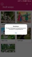 برنامه‌نما Nepali Story Book Offline عکس از صفحه