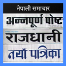 APK all nepali news
