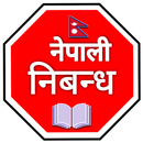 Nepali Nibandha (Nepali Essay) APK