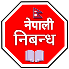 Nepali Nibandha (Nepali Essay) simgesi