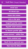 Nepali Nibandha (Nepali Essay) Ekran Görüntüsü 2