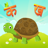 Nepali Barnamala Naya (Virtual Mentor) icône