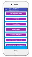 Class 9 Nepali Book Offline Poster