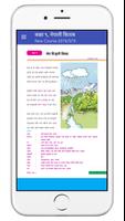 Class 9 Nepali Book Offline captura de pantalla 2
