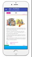 Class 9 Nepali Book Offline captura de pantalla 3