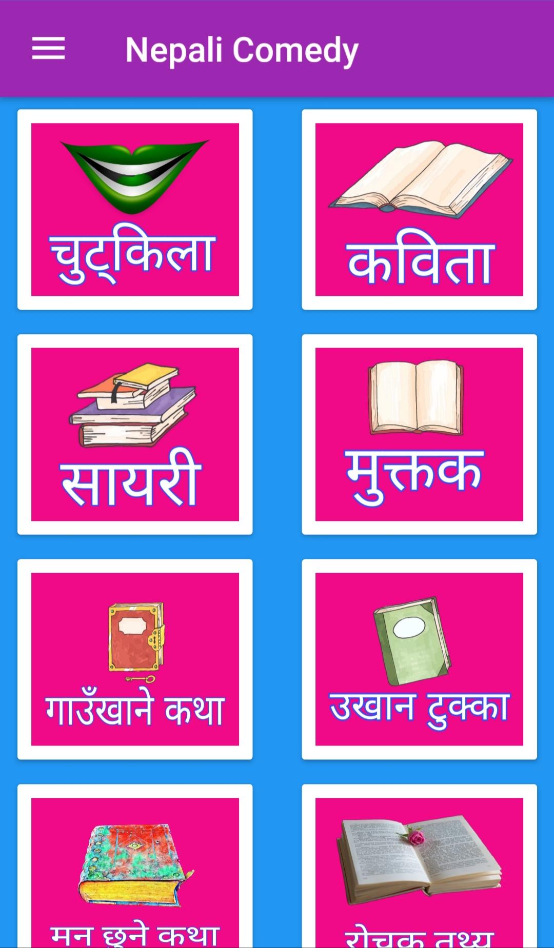 Nepali Comedy (Nepali Jokes) APK for Android – Download Nepali Comedy ( Nepali Jokes) XAPK (APK Bundle) Latest Version from Nepali Comedy (Nepali Jokes) APK for Android – Download Nepali Comedy ( Nepali Jokes) XAPK (APK Bundle) Latest Version from