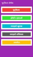 Nepali Comedy Ekran Görüntüsü 3