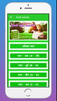 शब्दकोश Nepali Shabdakosh captura de pantalla 2