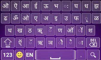 Nepali English Keyboard ポスター