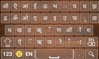 Nepali English Keyboard 스크린샷 1