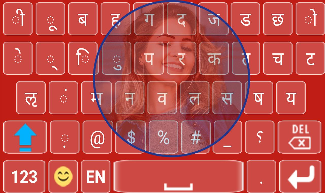 Звук клавиатуры приложение. Nepali Keyboard. Клавиатура плакат. Nepal Keyboard.
