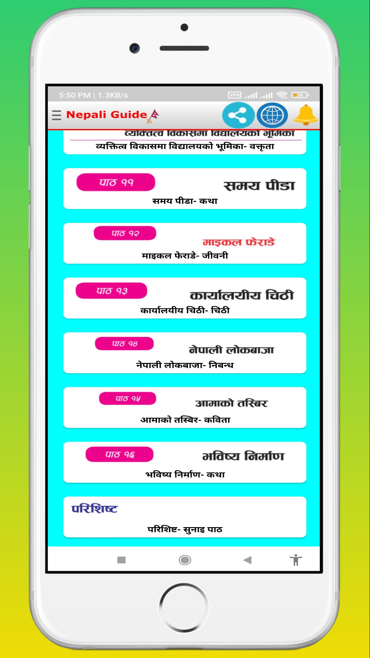 class 9 nepali unit 9 exercise