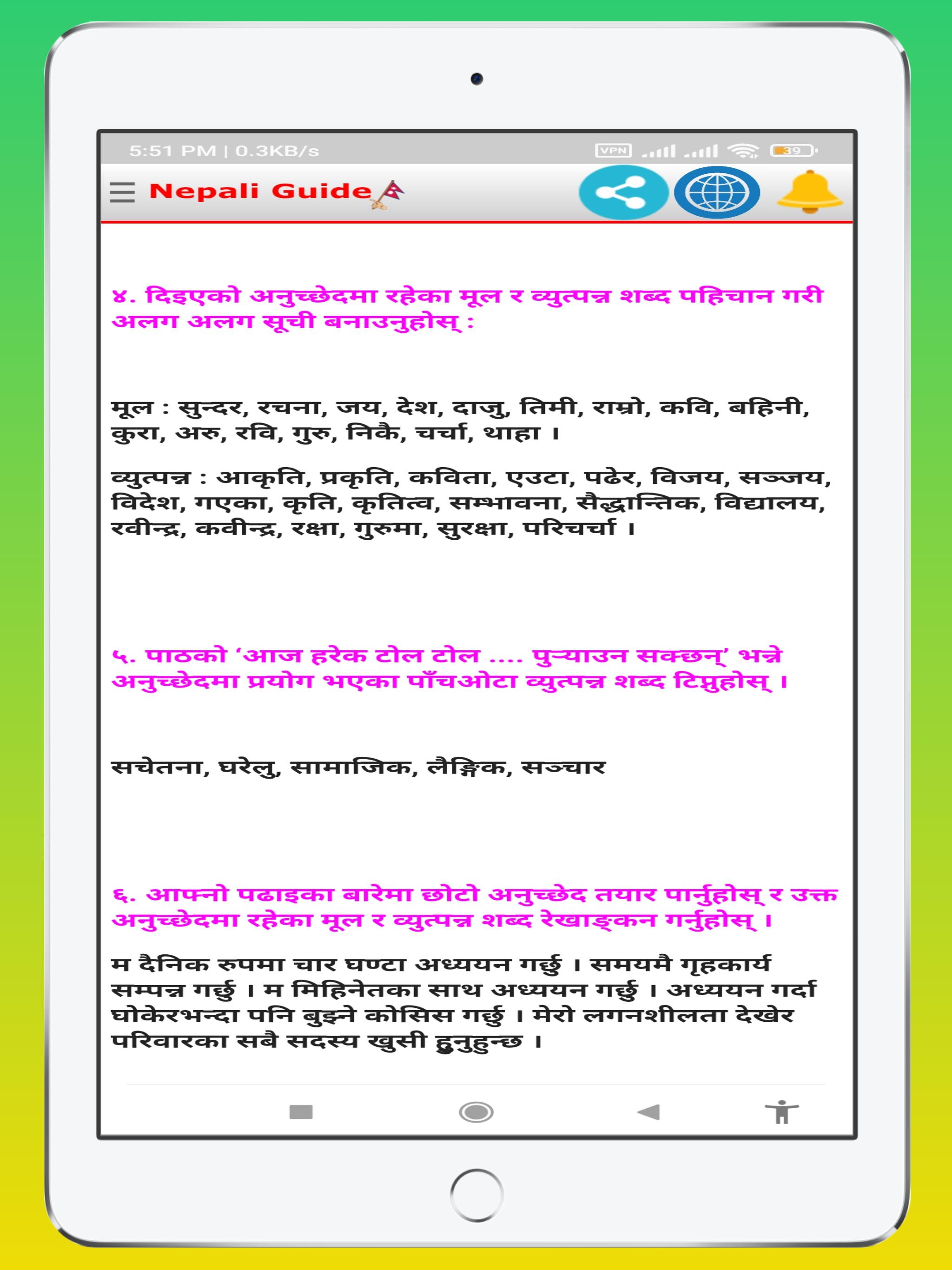 Class 9 Nepali Guide APK für Android herunterladen