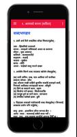 Class 12 Nepali Guide & Notes Ekran Görüntüsü 2