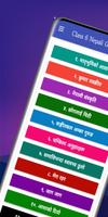 Class 6 Nepali Guide poster