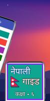Class 6 Nepali Guide screenshot 1