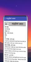 Class 6 Nepali Guide screenshot 3