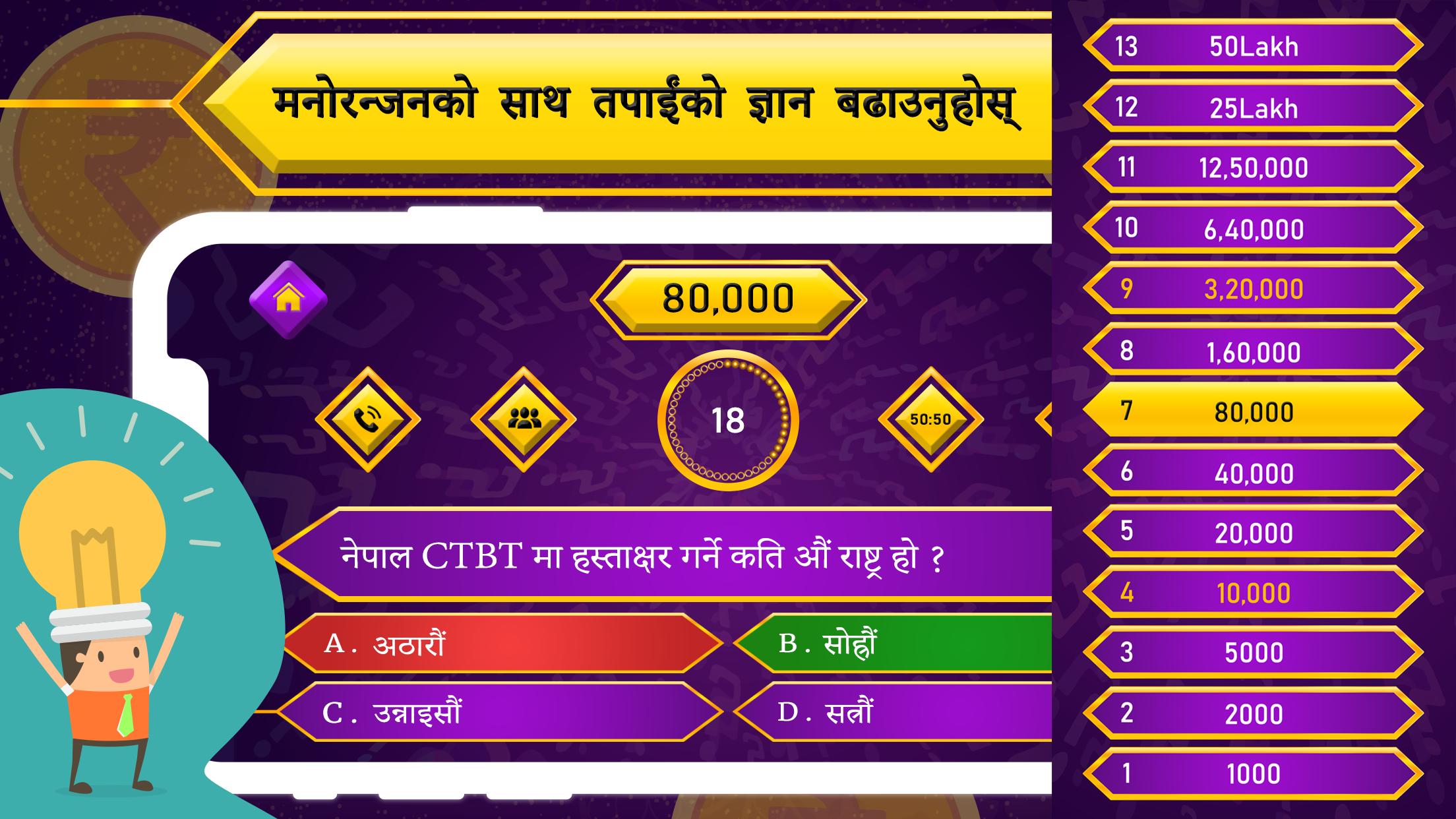 Super Generic Quiz game. General quiz