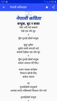 Nepali Kabita - नेपाली कविता capture d'écran 3