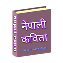 नेपाली कविता - Nepali Kabita APK